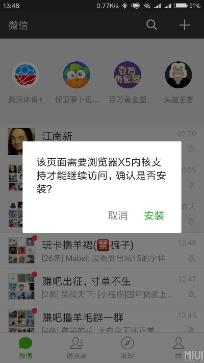 微信652版本,确保解释问题 MT_v4.665