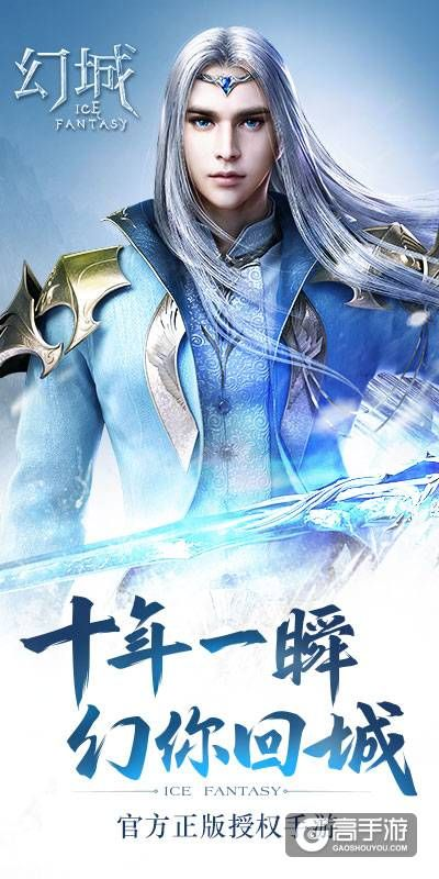 幻城官方手游下载红色,实地方案验证 GM版_v4.248