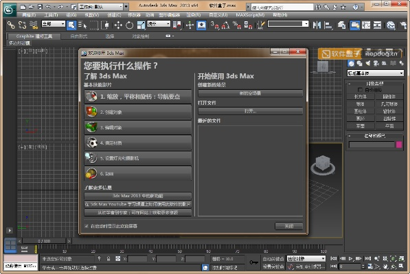 3dmax转低版本,科学研究解释定义_复刻版1_v8.129