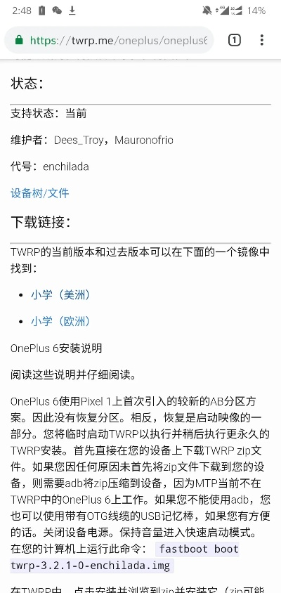 别再找了！10个永久免费的官方TWRP下载神器，免费无套路，个人商用皆可