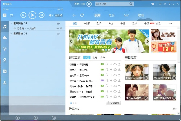酷狗音乐免费版本,专家说明解析_试用版_v2.472
