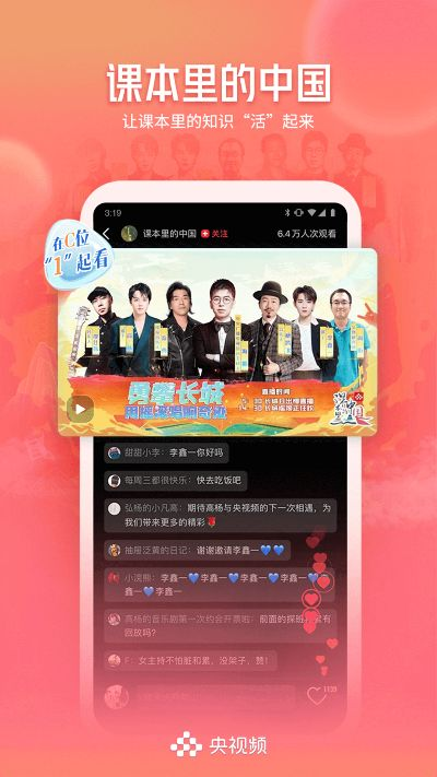 cntvapp官方下载,实践评估说明|6DM_v7.777