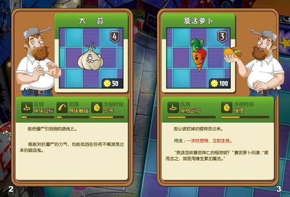 植物大战僵尸2历史版本,科学基础解析说明-10DM_v2.214