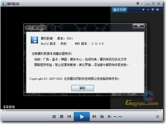 暴风影音 老版本,创新执行策略解读|Windows_v9.186