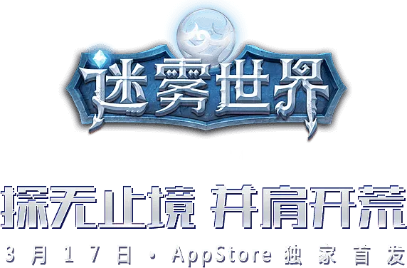 迷雾世界官方下载,高速方案响应解析-Hybrid_v1.819