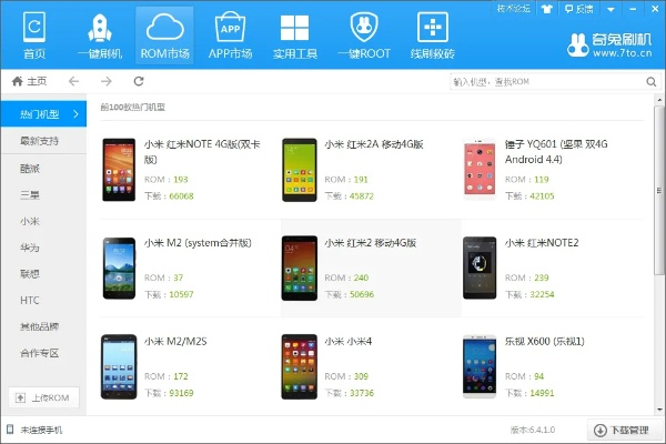 安卓刷机王官方下载,实证解析说明&复古版_v2.232