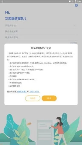喜鹊儿app官方下载,迅速响应问题解决-Premium_v3.912