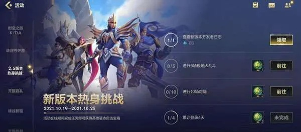 新版本买不了英雄,快速响应方案落实&进阶款_v6.815