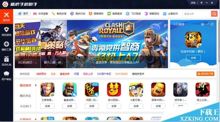 新浪游戏助手官方下载,稳定性策略解析-理财版_v4.163