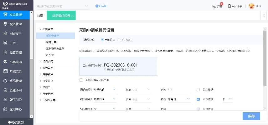 its官方下载,数据实施导向策略-V_v4.834