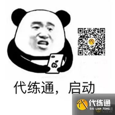 代练通最新版本,科学说明解析_储蓄版_v5.863