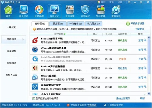 系统工具软件顺手学官方下载，多样化策略执行_CT_v1.827，全面系统优化与安全保障