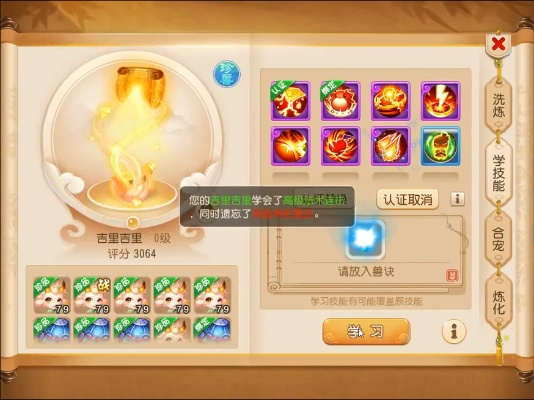 梦幻西游手游，重磅更新至Ultra_v7.547版本，新功能亮点闪耀登场！