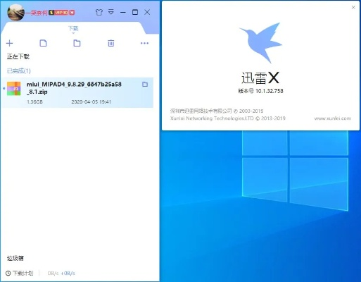 迅雷4官方下载,精细化计划设计_交互版1_v3.667