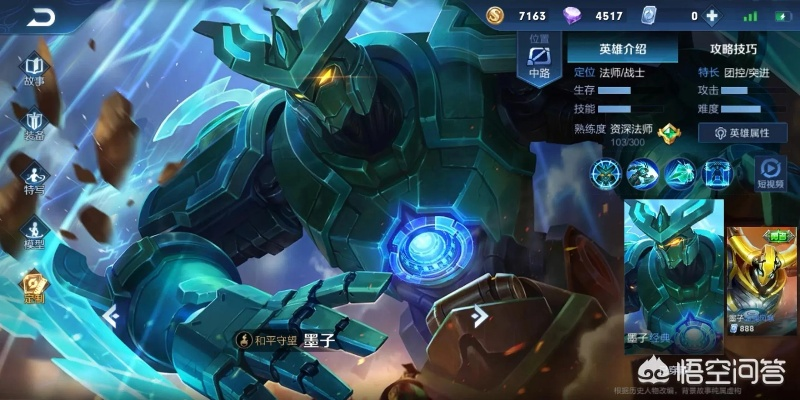 新版本的墨子,专家解读说明&特供版1_v7.514