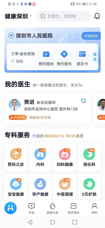 微脉app官方下载,免费且强大的平衡策略指导桌面版软件