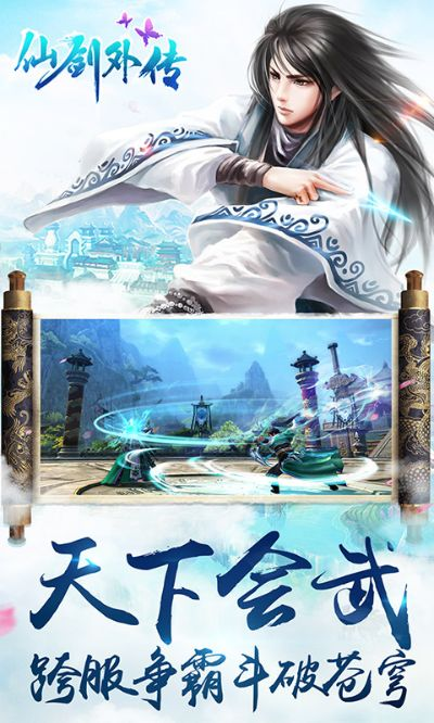 仙剑外传官方下载,精确数据解析说明 进阶款_v10.196