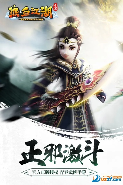 热血江湖3d手游与lebo官方网站下载,实地评估数据策略&amp;Executive_v2.924