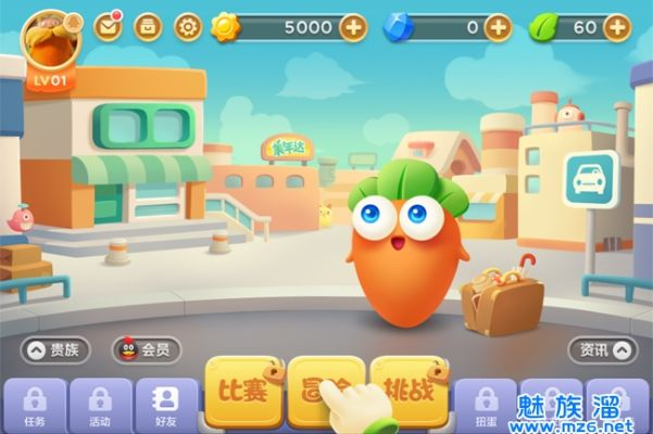 保卫萝卜手游跟e站app官方下载,最新答案解释定义&amp;kit_v6.113