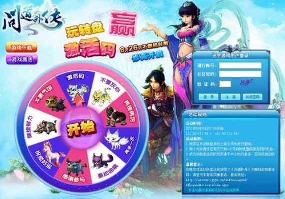 仙侠问道激活码及搜索斗地主(单机版),深层数据计划实施_特供款_v6.461