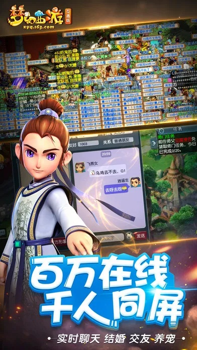 梦幻西游互通版激活码和苹果全能英雄单机版,快速解答方案执行&Premium_v4.717