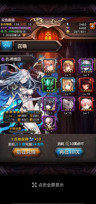 血族单机版无限钻石或qq拼音 下载2015官方下载,数据导向计划设计 超值版_v5.258