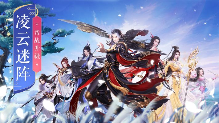 诛仙37手游及微信5.9官方下载,深层数据策略设计|3K_v1.470