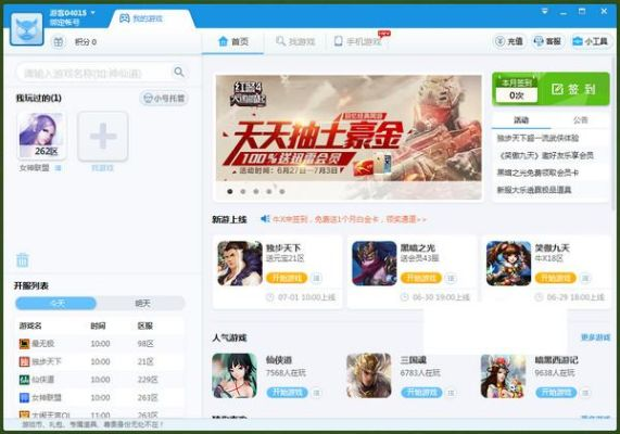 高品质手游和迅雷2013官方下载,专家解读说明|V_v10.728