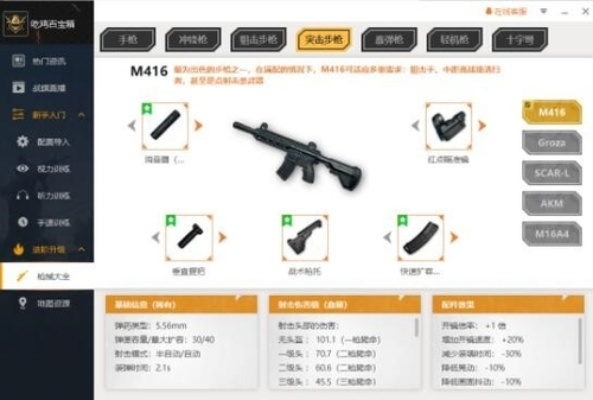 ​​枪械类手游与VIPJR官方下载，数据驱动分析解析pack1_v1.368——免费且强大的软件体验