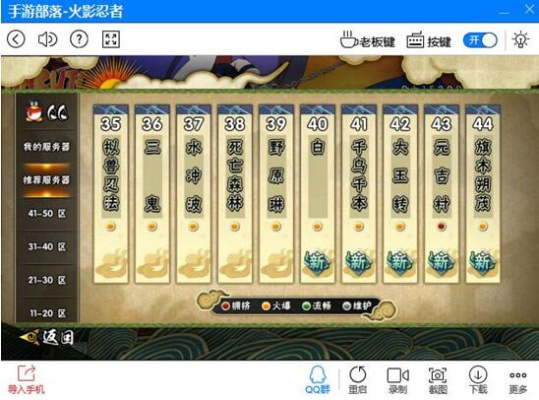 火影忍者手游经验及yy语言官方下载，创新执行策略解读_KP_v2.914软件评测介绍