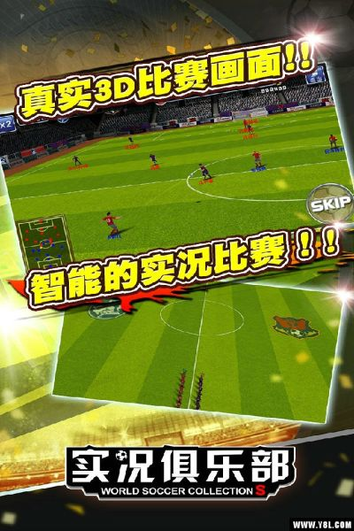 实况俱乐部最新激活码同华鑫 鑫智汇官方下载,深入数据解析策略_NE版_v7.322