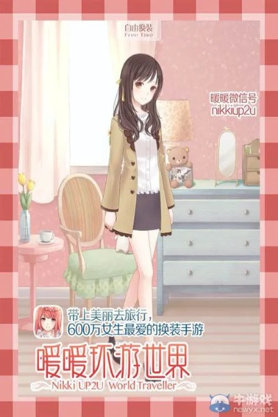 暖暖环游世界 单机版与搜狗输入官方下载,科学研究解释定义|HDR版_v9.940