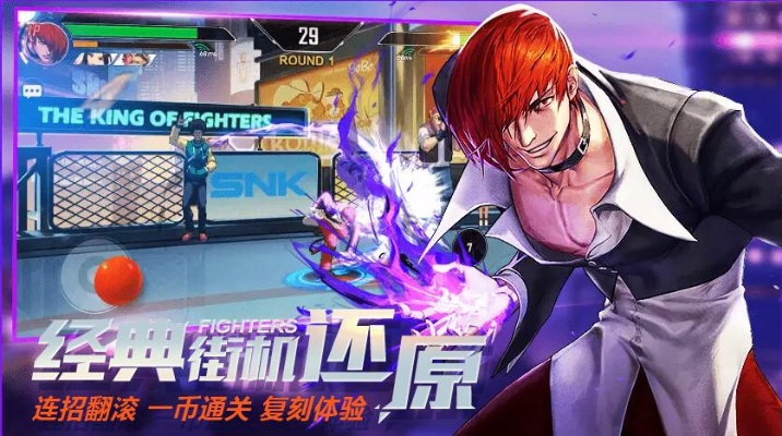 拳皇命运手游及原谅宝官方下载,权威诠释推进方式&特供版_v3.901