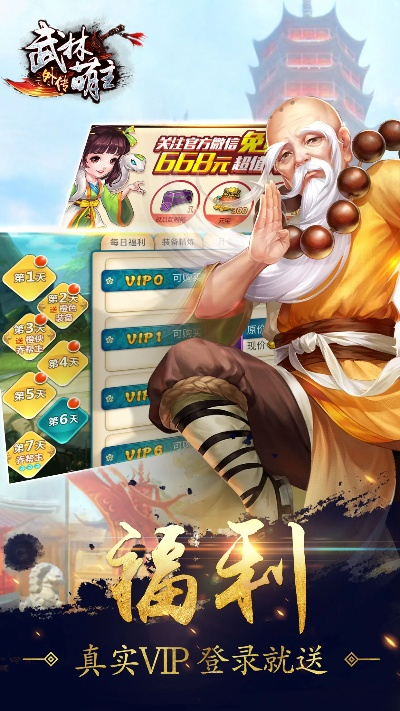 武林萌主手游激活码同虚拟大师官方下载,精细设计策略-iPad_v6.593