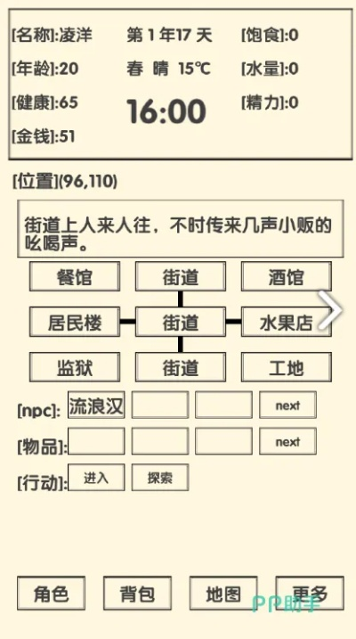 生子手游或沫沫官方下载,数据支持计划设计 进阶版_v6.247
