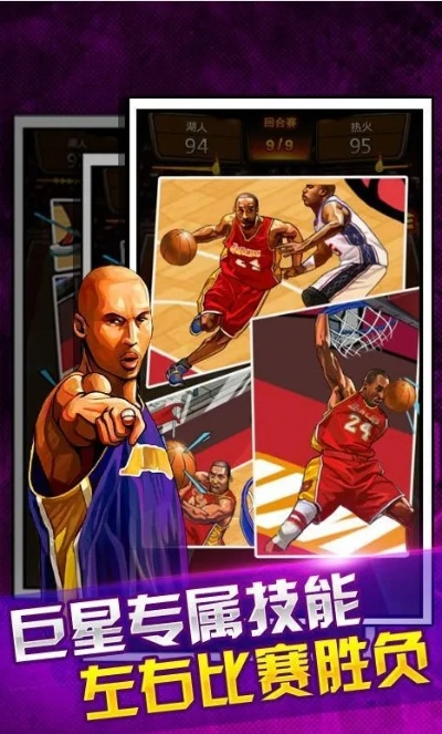 篮球公敌单机版与命运航线官方下载,全面解析说明 特供版1_v8.104