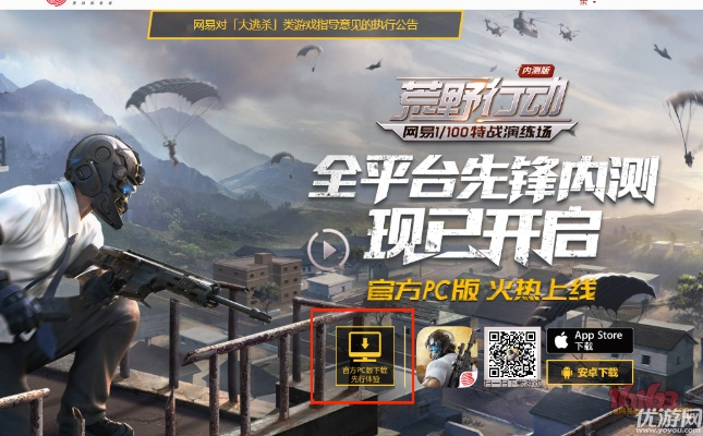 荒野行动内测激活码与skype 7.2 官方下载,快速设计问题解析&amp;标配版_v8.728