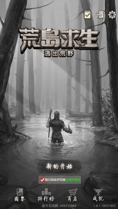 荒野求生单机版说明同下载辉煌官方app,适用性方案解析_Gold_v5.488