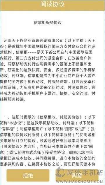 玩什么手游最赚钱同信掌柜下载官方下载,灵活性方案实施评估_苹果版_v4.457