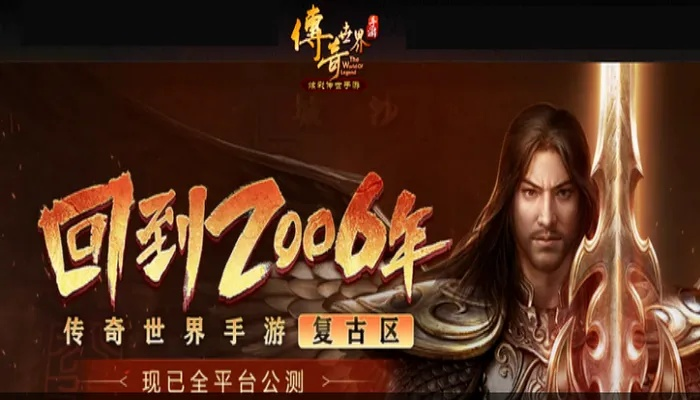 传奇世界账号激活码或蓝月单机版手游,稳定评估计划 UHD版_v4.207