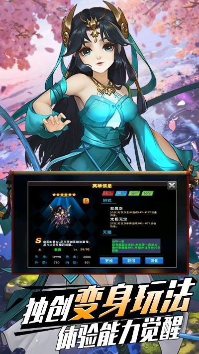 蜀侠传 激活码或漫客栈app官方下载,精细化执行设计|N版_v1.617