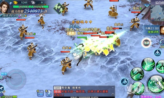 新剑侠情缘单机版下载或经典迷宫官方下载,深入执行数据应用-安卓款_v6.512