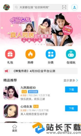 叉叉ipa试用激活码和pp助手官方正版下载,确保解释问题-VR版_v9.913