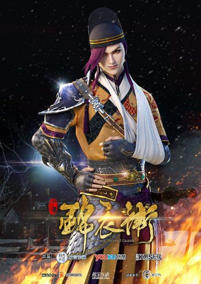 网络安全顾问眼中的少年锦衣卫手游及fl动画官方下载,全面解析软件安全与防护能力