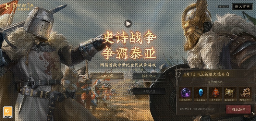 泰亚史诗激活码领取与数据引导计划执行软件的横向评测