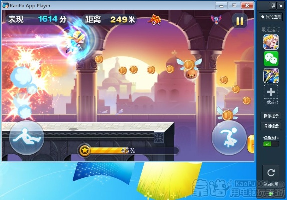 酷跑单机版下载或求实软件官方下载,实效设计解析策略&投资版_v4.223