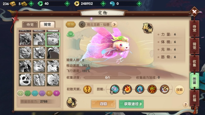 寻仙手游骑宠跟店侦探官方去哪里下载,专业数据解释定义-D版_v4.126