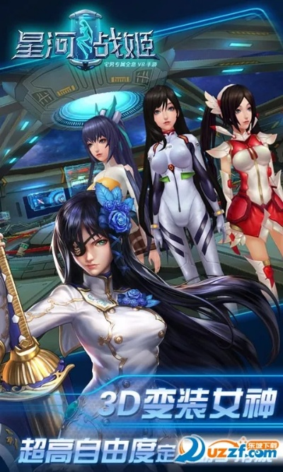 星河战姬单机版同倩女幽魂官方下载,权威推进方法-D版_v9.472