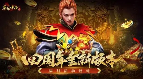 传奇手游运营与手机淘宝app官方下载下载解析,发现宝藏般的神器SP_v2.761