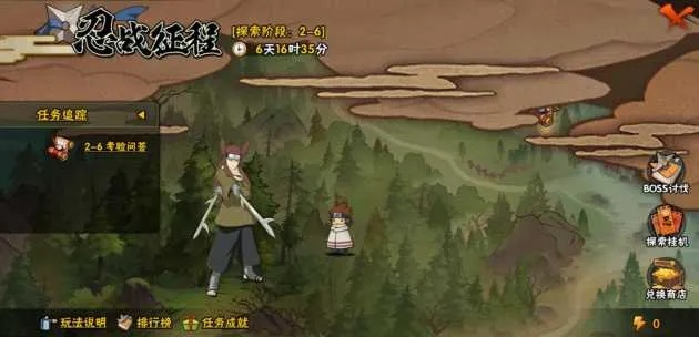 火影忍者手游秘境攻略跟武神3官方下载,可持续发展实施探索|Phablet_v2.578